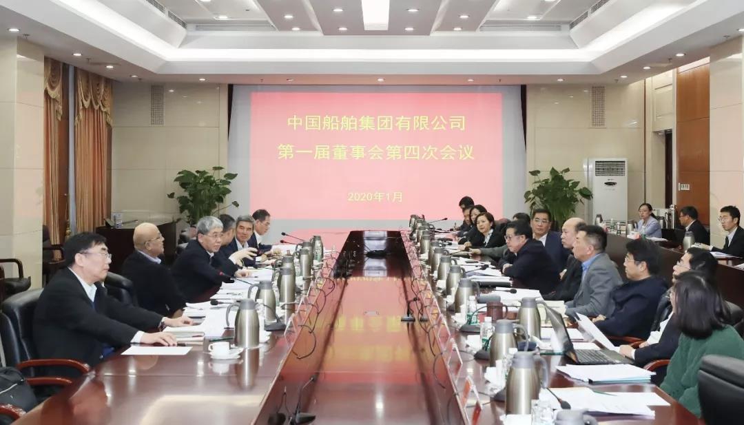 中国pp电子官网集团召开第一届董事会第四ci聚会会议